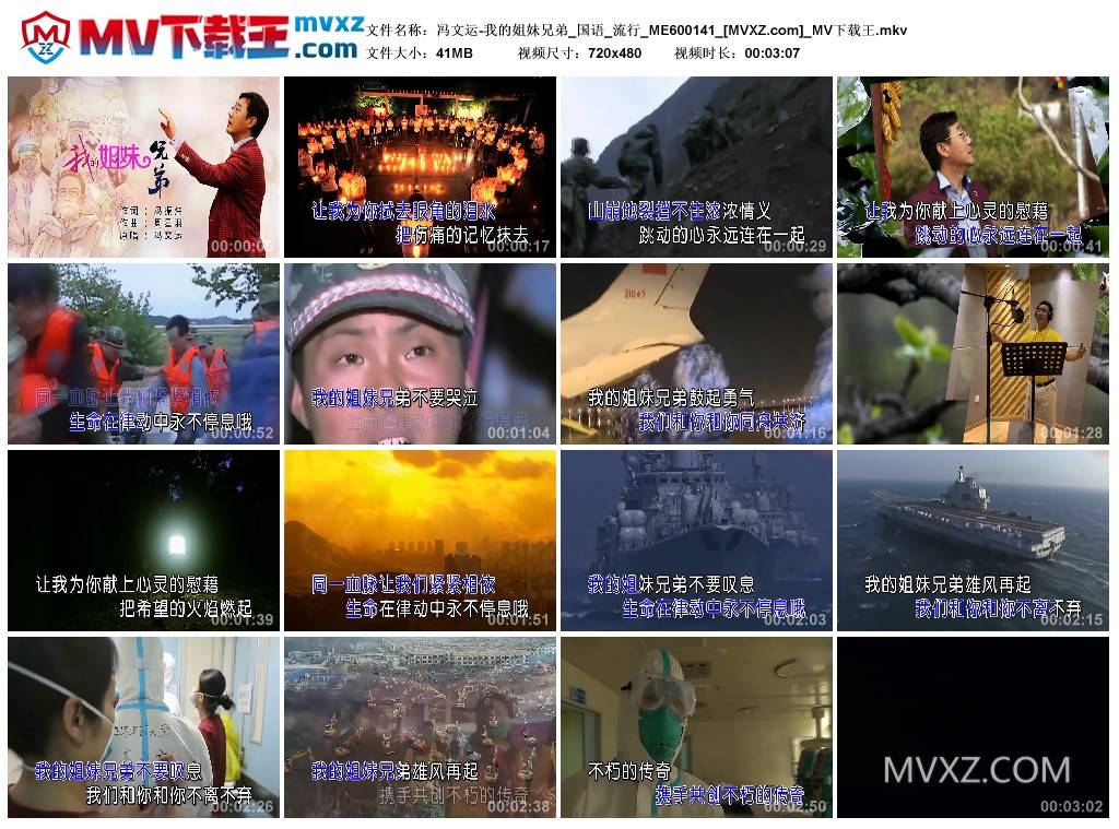 冯文运-我的姐妹兄弟_国语_流行_ME600141